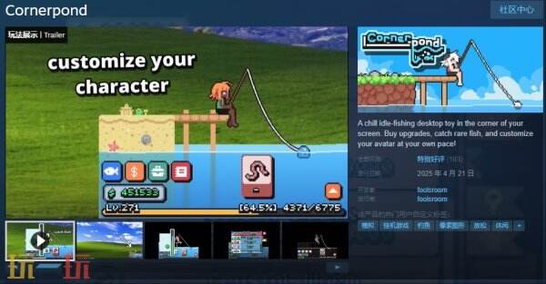 《Cornerpond》是一款在桌面上轻松愉快的钓鱼休闲类游戏,现已正式对外发布 《Cornerpond》是一款在桌面上轻松愉快的钓鱼休闲类游戏,现已正式对外发布