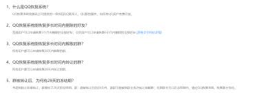 如何重新加入已退出的腾讯QQ群—详细指南:申请恢复已离群的腾讯QQ群 如何重新加入已退出的腾讯QQ群—详细指南:申请恢复已离群的腾讯QQ群