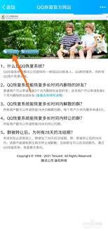 如何重新加入已退出的腾讯QQ群—详细指南:申请恢复已离群的腾讯QQ群 如何重新加入已退出的腾讯QQ群—详细指南:申请恢复已离群的腾讯QQ群