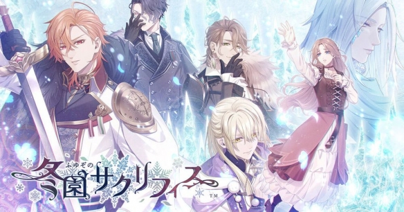 备受瞩目的女性向恋爱冒险类手机游戏《冬园的祭奠》定于11月13日正式推出  
