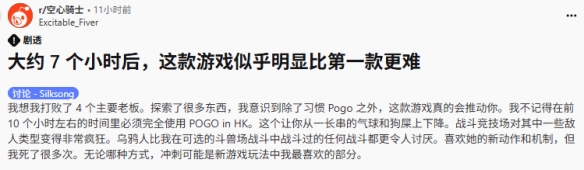 玩家纷纷反映《丝之歌》的难度提升令人咋舌：45度角斜劈技能变得格外困难！