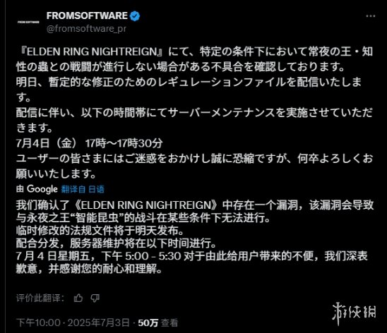 《黑夜君临》中的BOSS出现了严重的程序性漏洞，官方已于今日暂停服务器进行修复！