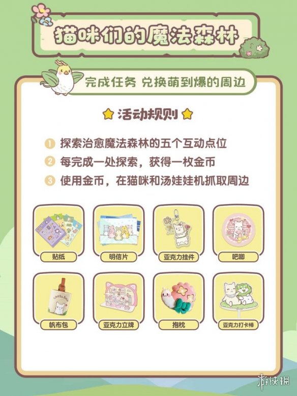 沉浸式的推理与疗愈盛宴!金山世游于2025年ChinaJoy展台全景揭秘 沉浸式的推理与疗愈盛宴!金山世游于2025年ChinaJoy展台全景揭秘