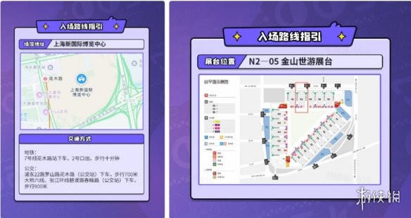 沉浸式的推理与疗愈盛宴!金山世游于2025年ChinaJoy展台全景揭秘 沉浸式的推理与疗愈盛宴!金山世游于2025年ChinaJoy展台全景揭秘