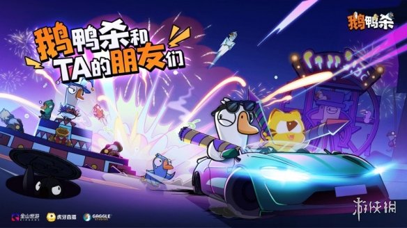 沉浸式的推理与疗愈盛宴!金山世游于2025年ChinaJoy展台全景揭秘 沉浸式的推理与疗愈盛宴!金山世游于2025年ChinaJoy展台全景揭秘