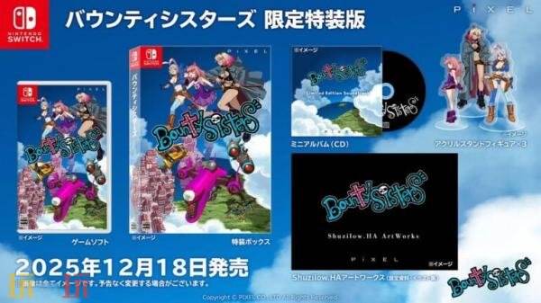 《Bounty Sisters》计划于12月18日在任天堂Switch平台正式发布发行 《Bounty Sisters》计划于12月18日在任天堂Switch平台正式发布发行