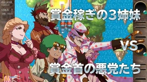 《Bounty Sisters》计划于12月18日在任天堂Switch平台正式发布发行 《Bounty Sisters》计划于12月18日在任天堂Switch平台正式发布发行