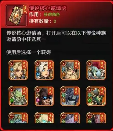 《远征传说》新手开荒指南 《远征传说》新手开荒指南