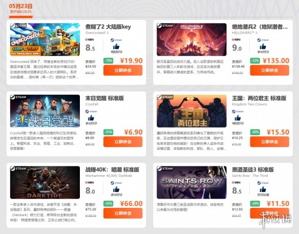 周末限时狂欢促销_《绝地潜兵2》《战锤40K:暗潮》华丽优惠来袭