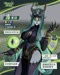 关于剑与远征启程雪米拉的培养价值进行的深度分析——她是否值得投入资源进行培养？