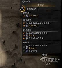 仁王3试玩体验版的操作流程详解——图文攻略助你轻松掌握