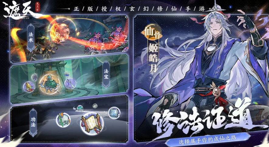 遮天凡尘一叶的阵容配置与搭配秘籍