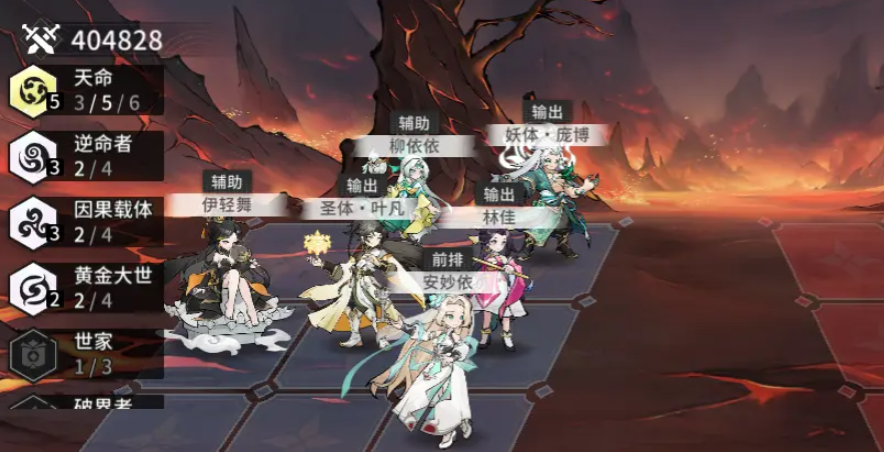 遮天凡尘一叶的阵容配置与搭配秘籍