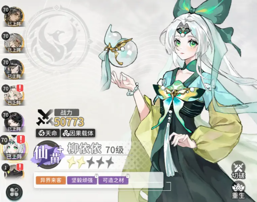 遮天凡尘一叶的阵容配置与搭配秘籍