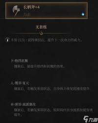 关于明末渊虚之羽这款游戏，伤害的具体计算公式有哪些-详细介绍