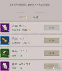 这就是江湖茶花如何获取-这就是江湖怎样得到茶花