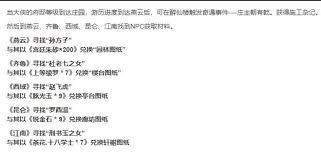 这就是江湖茶花如何获取-这就是江湖怎样得到茶花