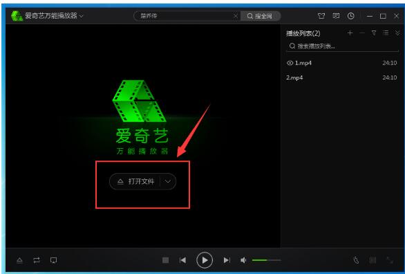 关于在爱奇艺万能播放器中手动添加字幕的完整图文指南