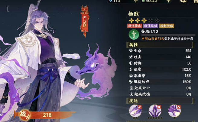 关于指尖山海中的杨戬角色，想知道它是否强大、是否值得抽取？以及合理的阵容搭配方案是什么？