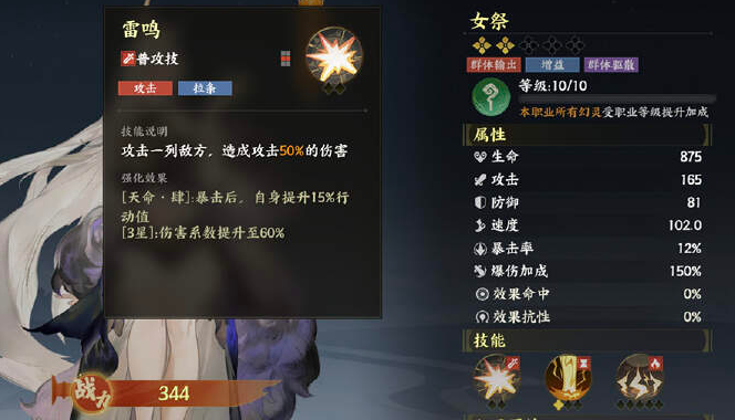 关于指尖山海中的杨戬角色，想知道它是否强大、是否值得抽取？以及合理的阵容搭配方案是什么？