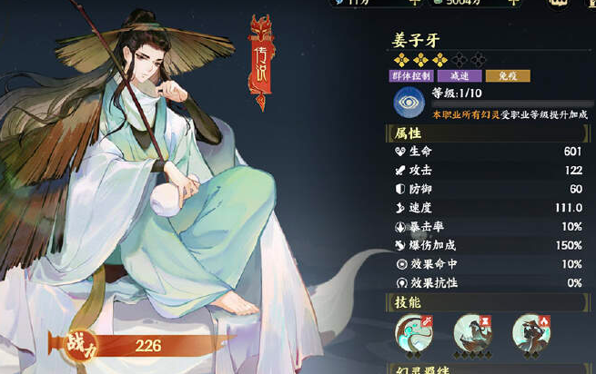 关于指尖山海中的杨戬角色，想知道它是否强大、是否值得抽取？以及合理的阵容搭配方案是什么？