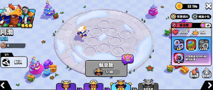 关于《爆裂小队》手游中“疾速飞鞋”事件的详细攻略