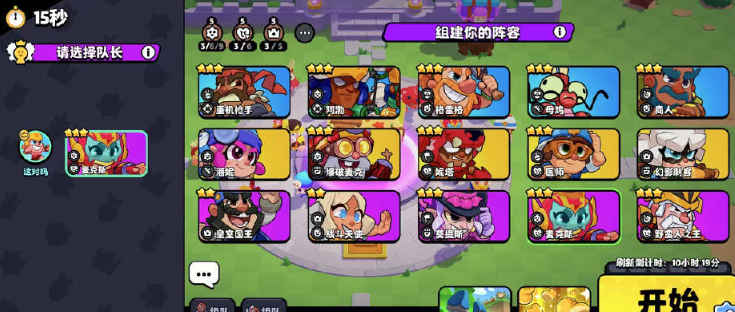 关于《爆裂小队》手游中“疾速飞鞋”事件的详细攻略