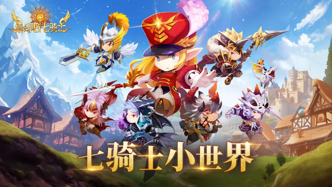 关于如何玩转《集合吧七骑士》中的英雄系统——详细攻略解析