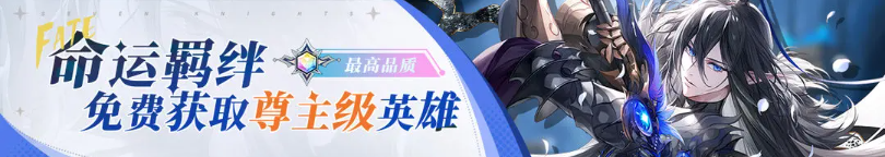 关于如何玩转《集合吧七骑士》中的英雄系统——详细攻略解析