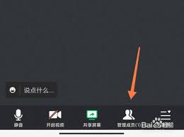 关于在腾讯会议中取消静音状态的操作指南-详细解说腾讯会议解除静音的步骤 关于在腾讯会议中取消静音状态的操作指南-详细解说腾讯会议解除静音的步骤