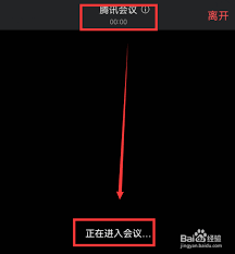 关于在腾讯会议中取消静音状态的操作指南-详细解说腾讯会议解除静音的步骤 关于在腾讯会议中取消静音状态的操作指南-详细解说腾讯会议解除静音的步骤
