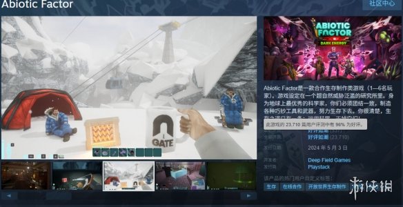 广受好评！合作生存游戏《非生物因素》定于7月22日正式加入XGP平台 

