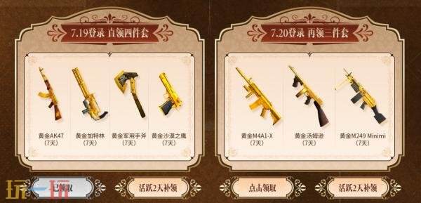 CF穿越火线黄金系列再度亮相!版本升级礼包限时赠送!
CF穿越火线黄金系列再度亮相!版本升级礼包限时赠送!