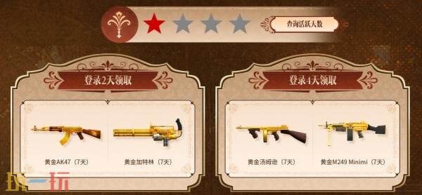 CF穿越火线黄金系列再度亮相!版本升级礼包限时赠送!
CF穿越火线黄金系列再度亮相!版本升级礼包限时赠送!