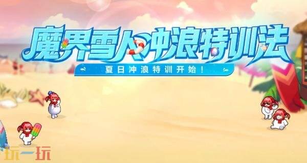 6月26日,地下城与勇士迎来了全面更新,此次版本引入了设计师劳伦博的精彩作品! 6月26日,地下城与勇士迎来了全面更新,此次版本引入了设计师劳伦博的精彩作品!