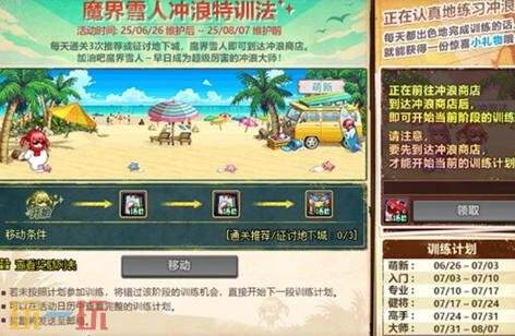 6月26日,地下城与勇士迎来了全面更新,此次版本引入了设计师劳伦博的精彩作品! 6月26日,地下城与勇士迎来了全面更新,此次版本引入了设计师劳伦博的精彩作品!