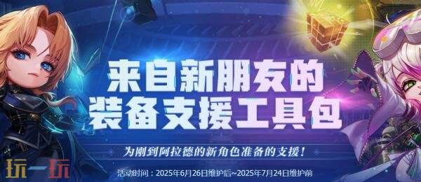 6月26日,地下城与勇士迎来了全面更新,此次版本引入了设计师劳伦博的精彩作品! 6月26日,地下城与勇士迎来了全面更新,此次版本引入了设计师劳伦博的精彩作品!