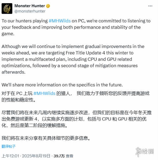 《怪物猎人：荒野》PC版的性能优化即将到来，带给广大玩家极大的福音！ 

