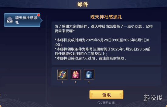 和风麻将《雀魂》注册用户突破1500万，游戏内庆典礼品同步发放！