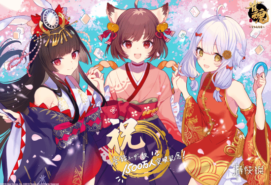 和风麻将《雀魂》注册用户突破1500万，游戏内庆典礼品同步发放！