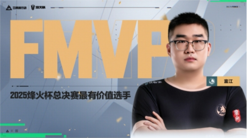 【烽火杯】2025三角洲行动中，ESG战队荣获冠军，折桂而归
