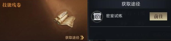 关于《新盗墓笔记》中的技能体系详尽解析