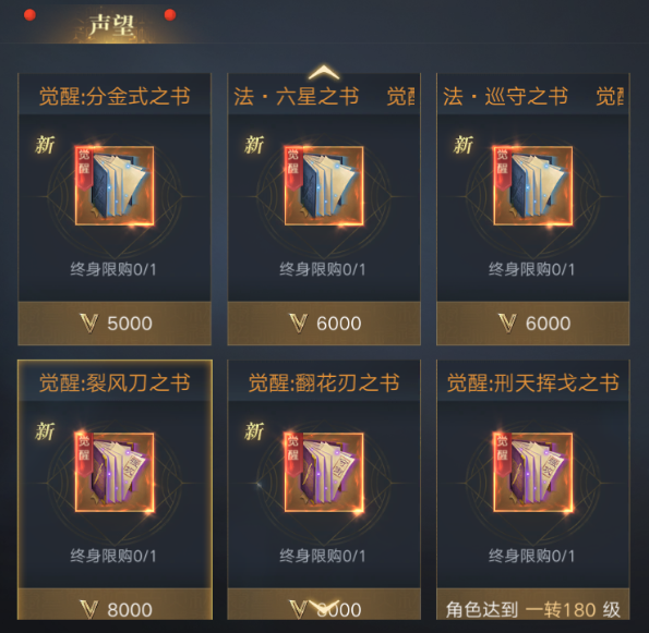 关于《新盗墓笔记》中的技能体系详尽解析