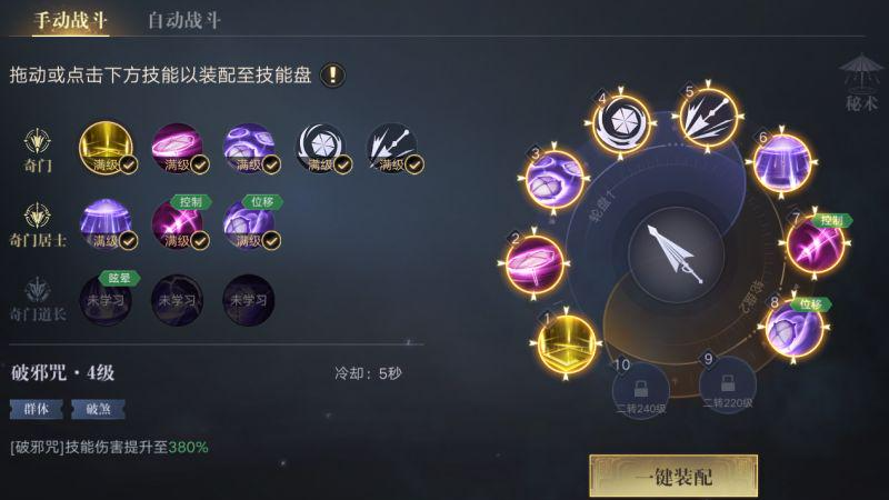 关于《新盗墓笔记》中的技能体系详尽解析