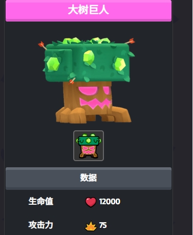 关于在《爆裂小队》中应对大树巨人的详细指南
