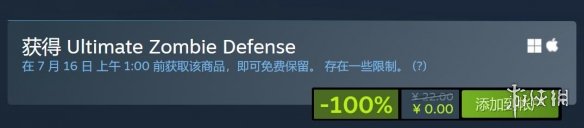 Steam特别放送：多人合作生存游戏《终极僵尸防御》免费领取！  
