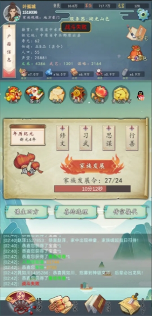 关于家族崛起与传承，如何避免坑陷——实用避坑技巧集锦