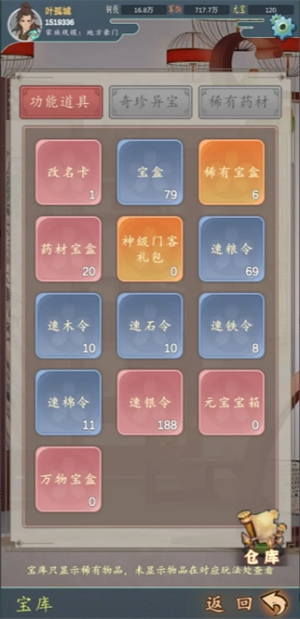 关于家族崛起与传承，如何避免坑陷——实用避坑技巧集锦