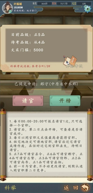关于家族崛起与传承，如何避免坑陷——实用避坑技巧集锦