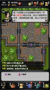 江湖风云录中洛阳的玩法详解与攻略指南